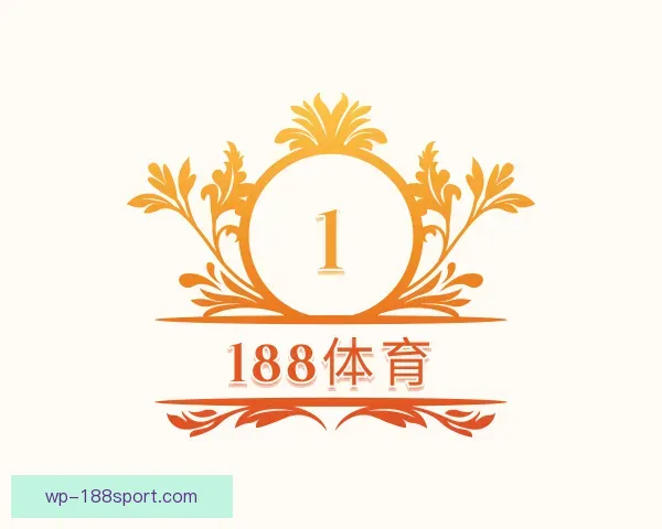 介绍188体育
